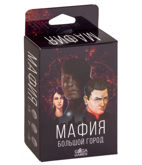 Мафия. Большой город